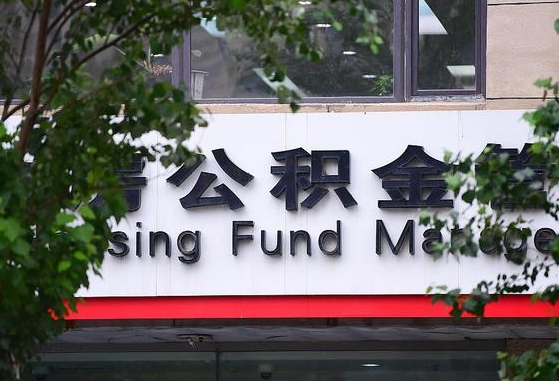 招远离职后公积金怎么帮取（离职了公积金如何取出）